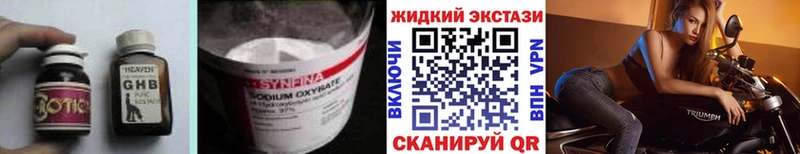 где найти   Верхоянск  Бутират оксибутират 