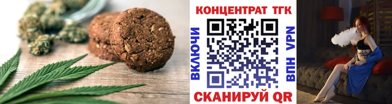 Еда ТГК марихуана  Верхоянск 