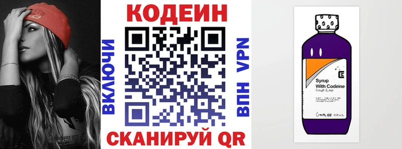 Кодеиновый сироп Lean Purple Drank  купить  цена  Верхоянск 