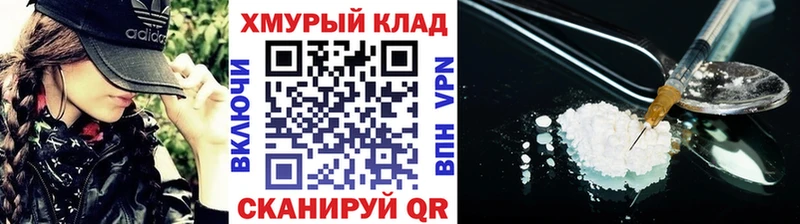 ГЕРОИН белый  закладки  Верхоянск 