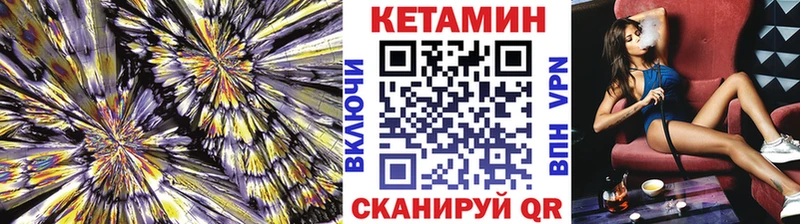 Кетамин ketamine Верхоянск