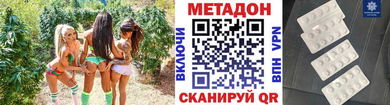 Метадон VHQ  сколько стоит  Верхоянск 
