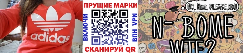 наркота  Верхоянск  Марки NBOMe 1,8мг 
